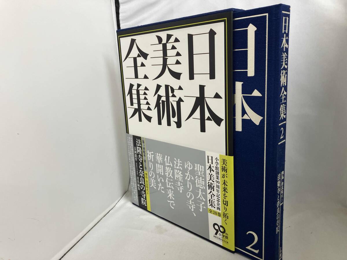 2026年最新】Yahoo!オークション -日本美術全集の中古品・新品・未使用