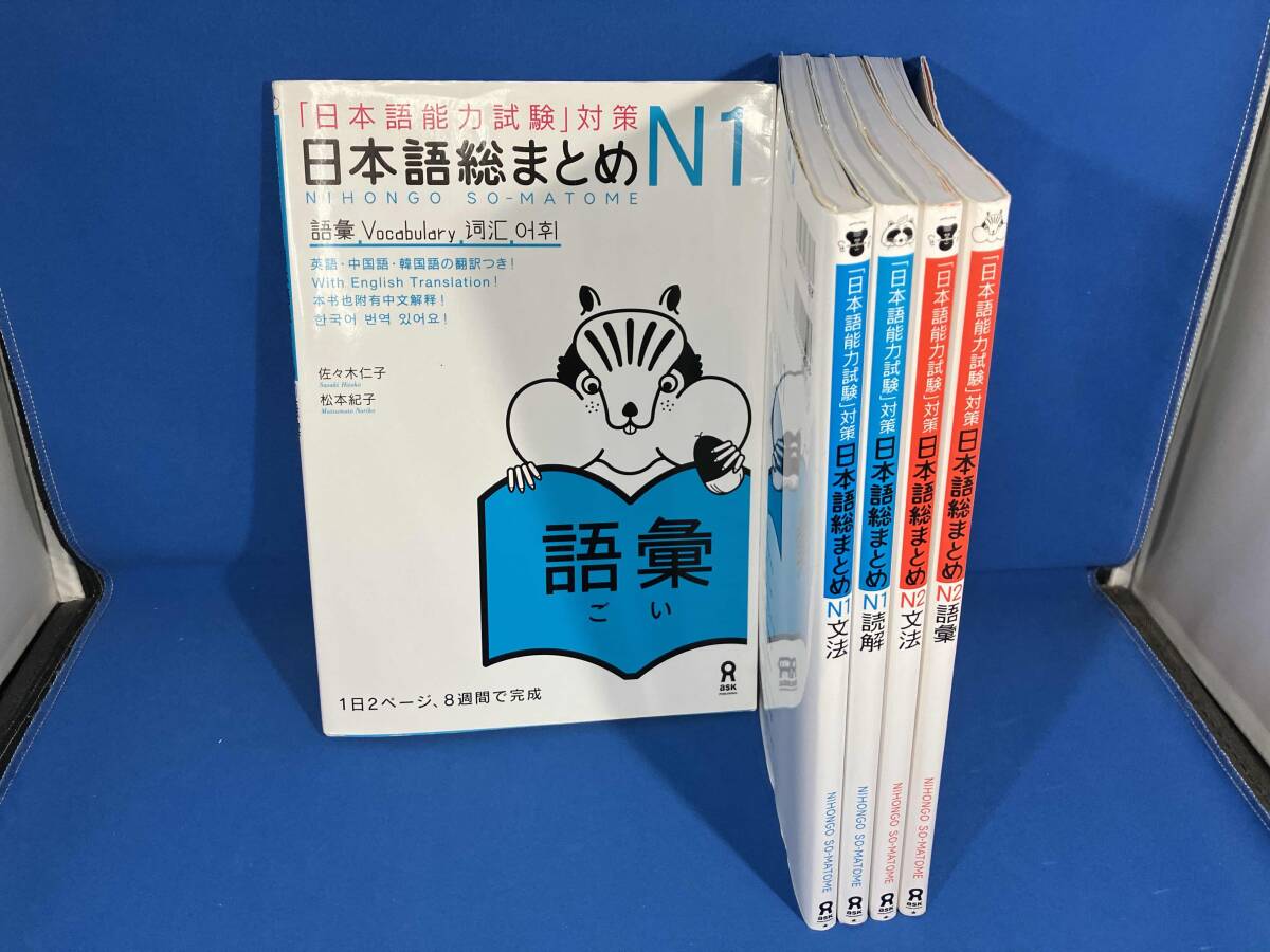 2026年最新】Yahoo!オークション -日本語能力試験の中古品・新品・未