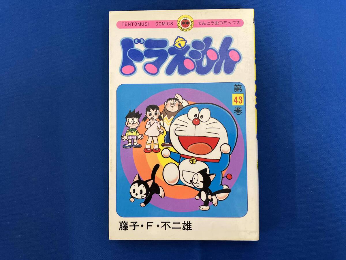 2026年最新】Yahoo!オークション -ドラえもん 初版(漫画、コミック)の