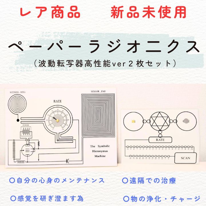 Yahoo!オークション -「波動転写」の落札相場・落札価格