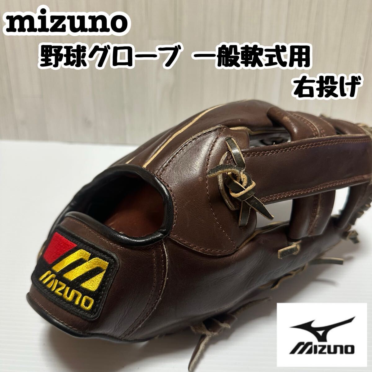 Yahoo!オークション -「ミズノ ワールドウィン」(グローブ) (野球)の