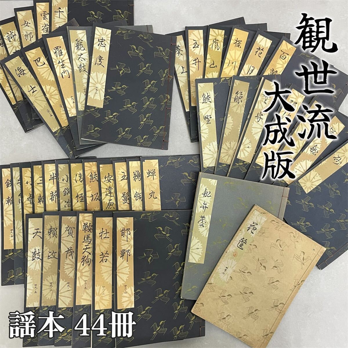 2026年最新】Yahoo!オークション -謡本の中古品・新品・未使用品一覧