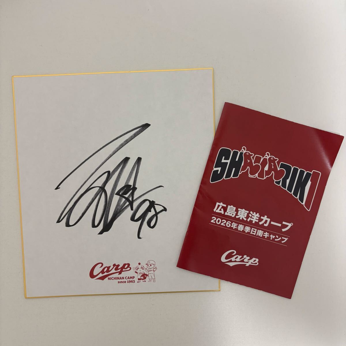 2026年最新】Yahoo!オークション -広島カープ サイン 色紙(スポーツ