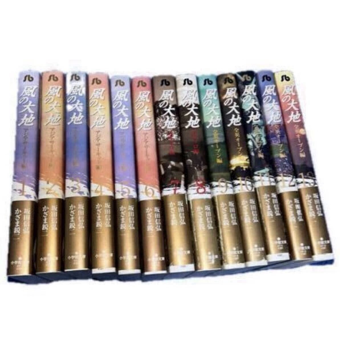 2026年最新】Yahoo!オークション -風の大地 全巻の中古品・新品・未