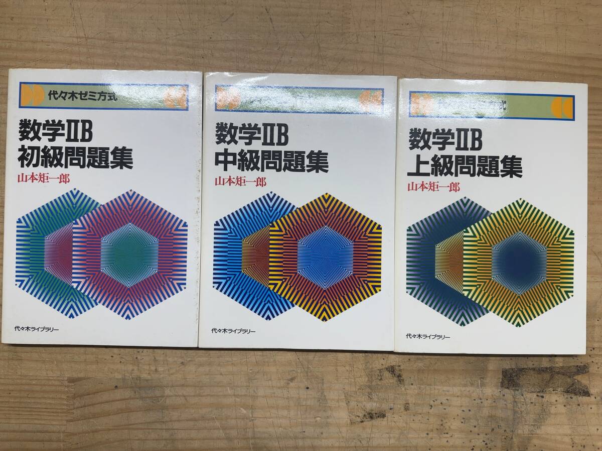 2026年最新】Yahoo!オークション - 数学(大学受験)の中古品・新品
