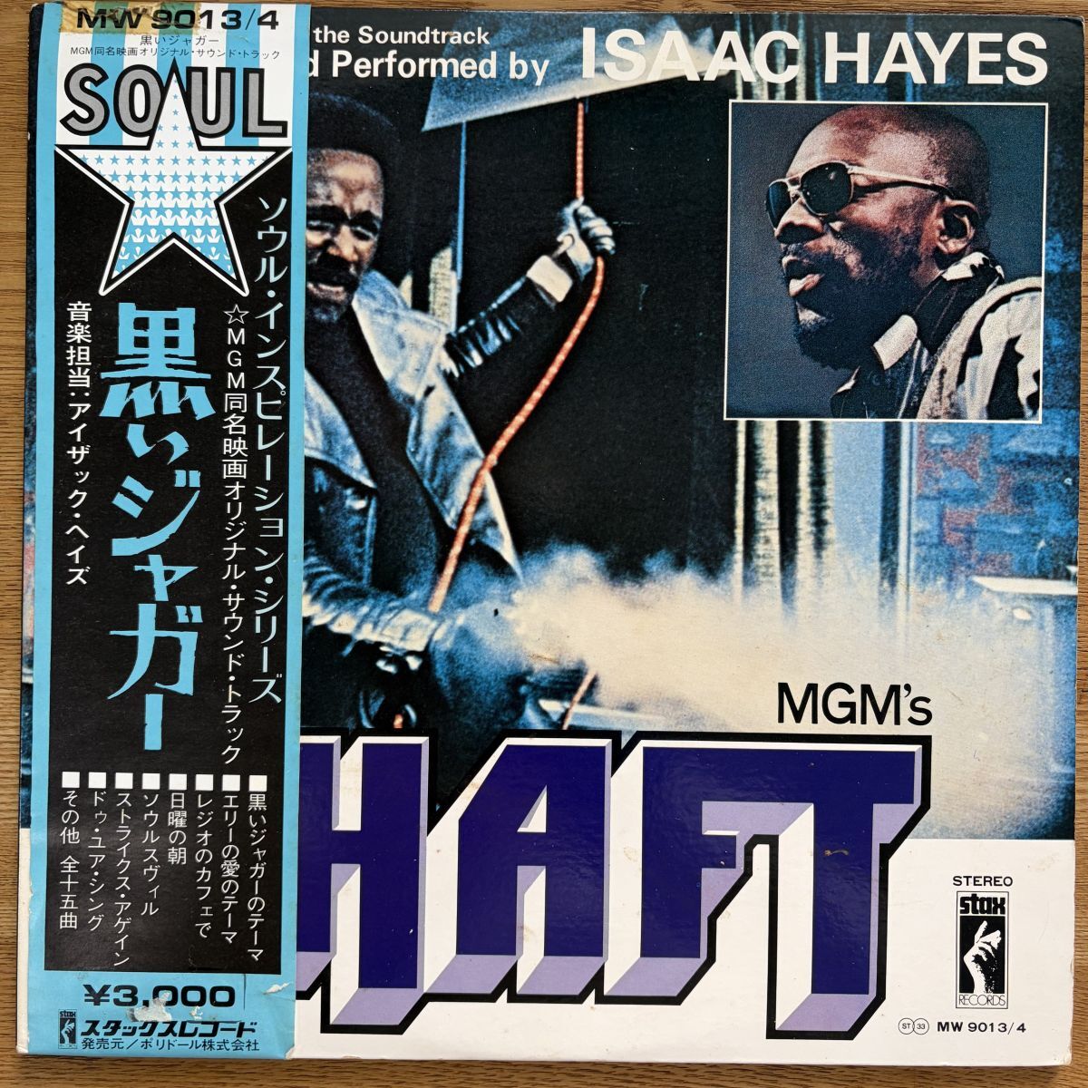 Yahoo!オークション -「黒いジャガー」(レコード) の落札相場・落札価格