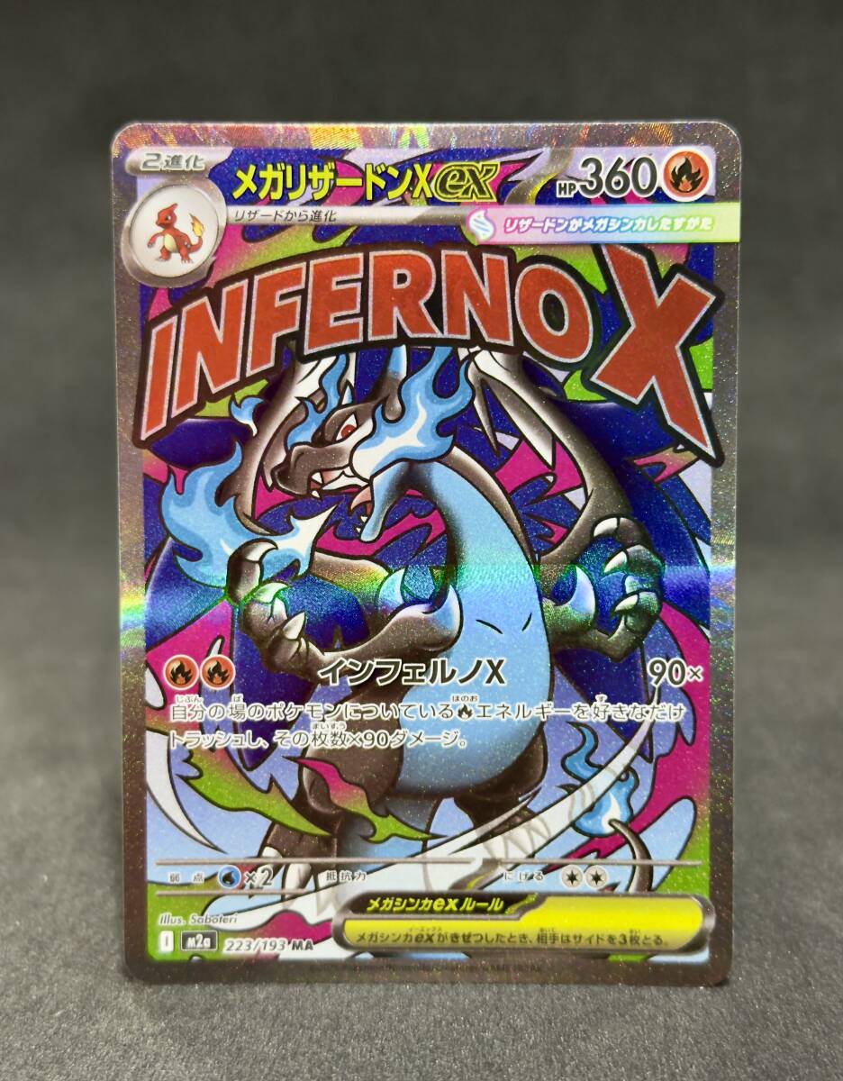 Yahoo!オークション -「メガリザードンex」(ポケモンカードゲーム