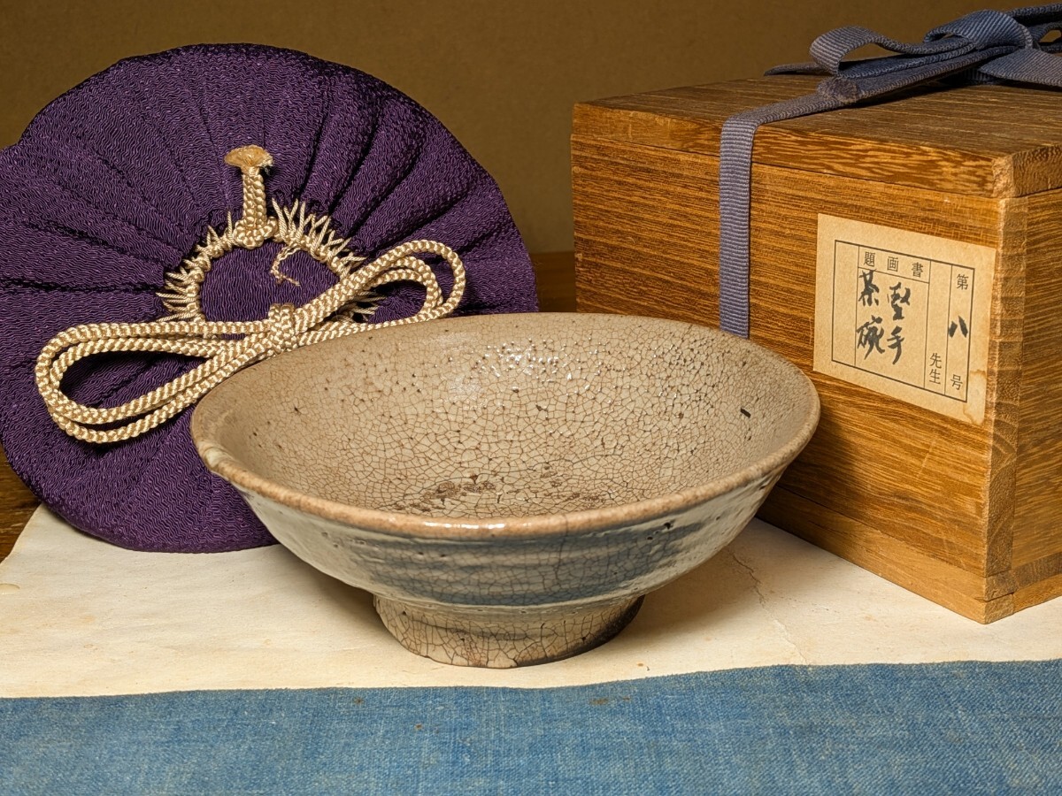 Yahoo!オークション -「李朝 堅手」の落札相場・落札価格