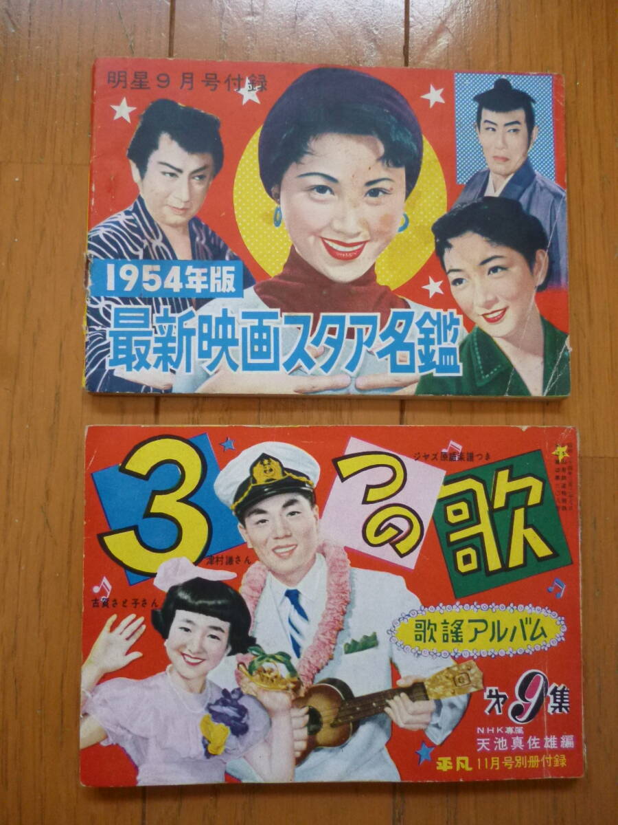 2026年最新】Yahoo!オークション -平凡 明星の中古品・新品・未使用品一覧