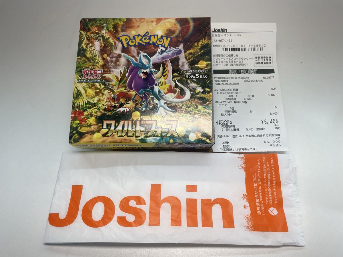 Yahoo!オークション -「ポケモンカード ワイルドフォース box」の落札