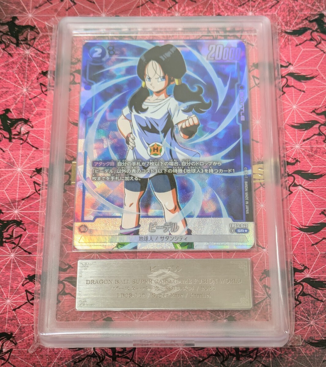 2026年最新】Yahoo!オークション -ドラゴンボール ビーデル