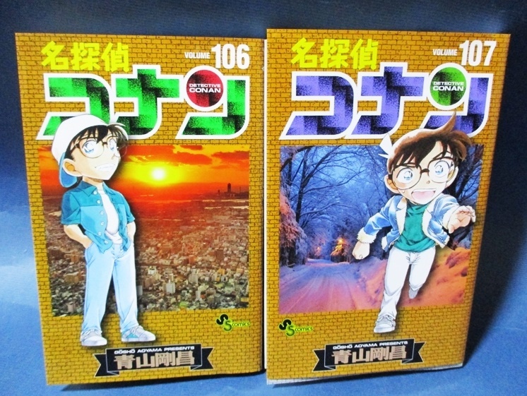 Yahoo!オークション -「名探偵コナン 初版」(少年) (漫画、コミック)の