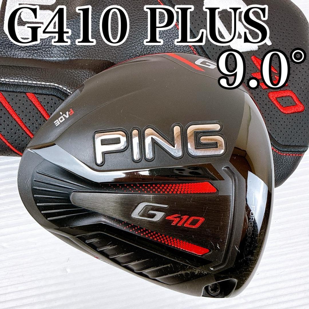2026年最新】Yahoo!オークション -g410 plus ドライバー ヘッドの中古