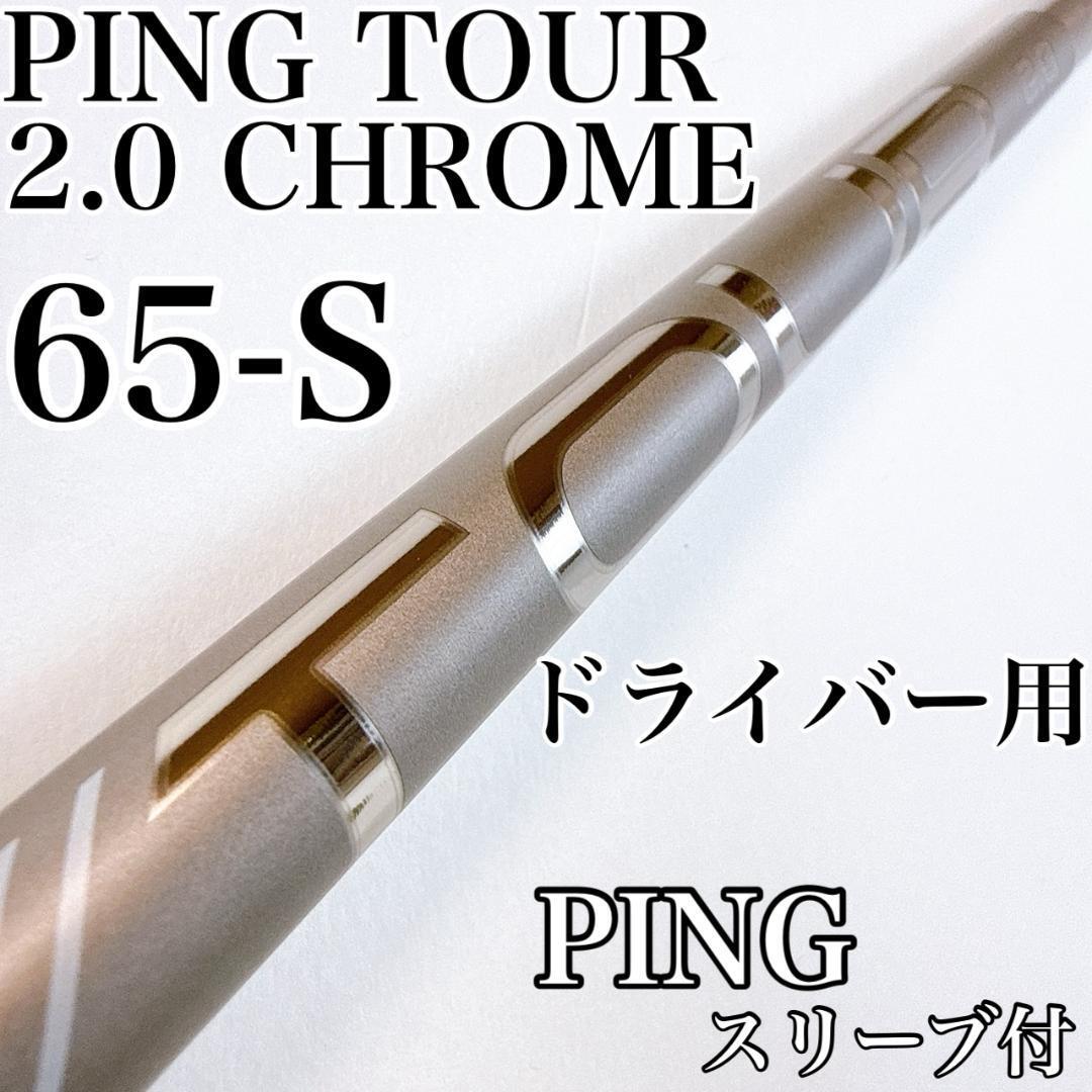2026年最新】Yahoo!オークション -ping tour 2.0の中古品・新品・未
