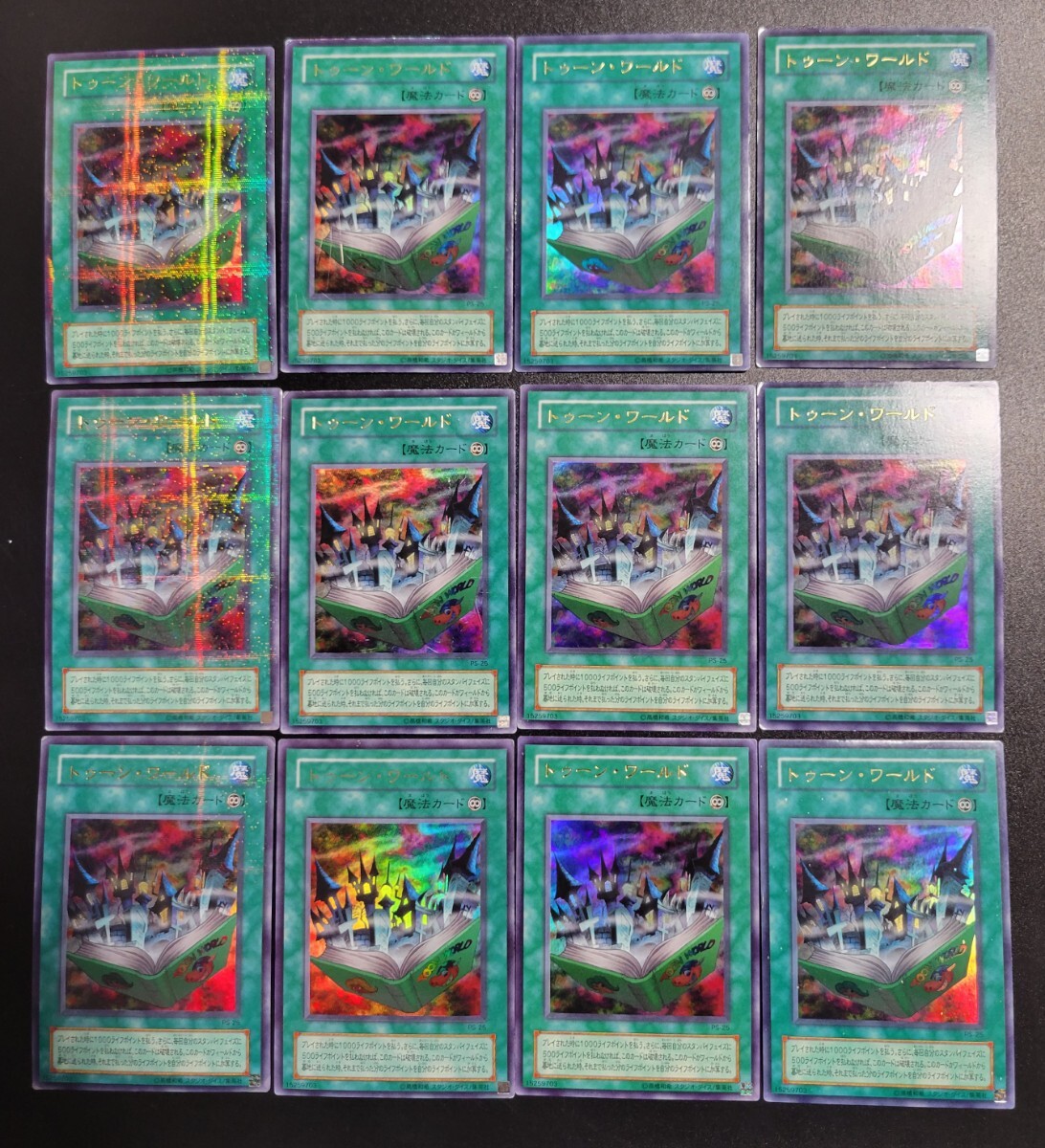 Yahoo!オークション -「遊戯王 トゥーンワールド」の落札相場・落札価格