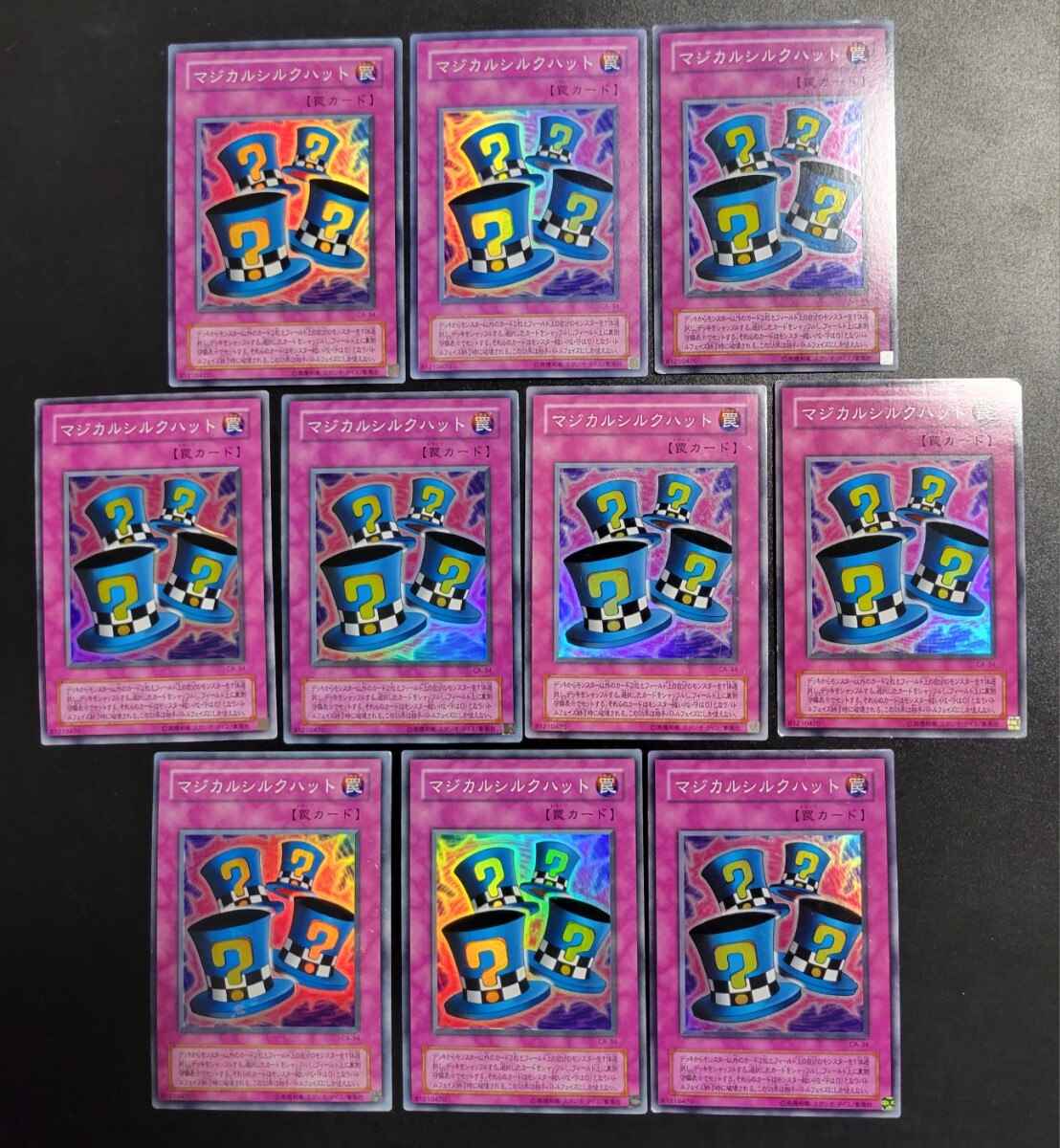 Yahoo!オークション -「遊戯王 マジカルシルクハット」の落札相場