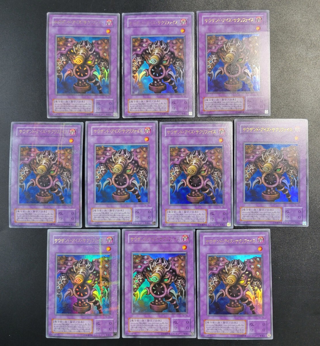 Yahoo!オークション -「遊戯王 サクリファイス」の落札相場・落札価格