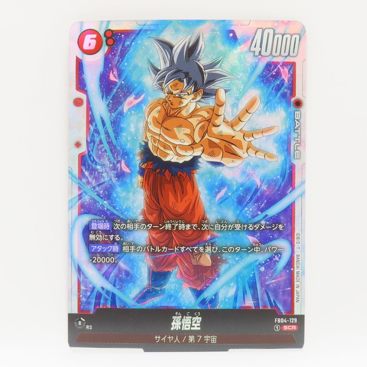 Yahoo!オークション -「孫悟空scr」の落札相場・落札価格