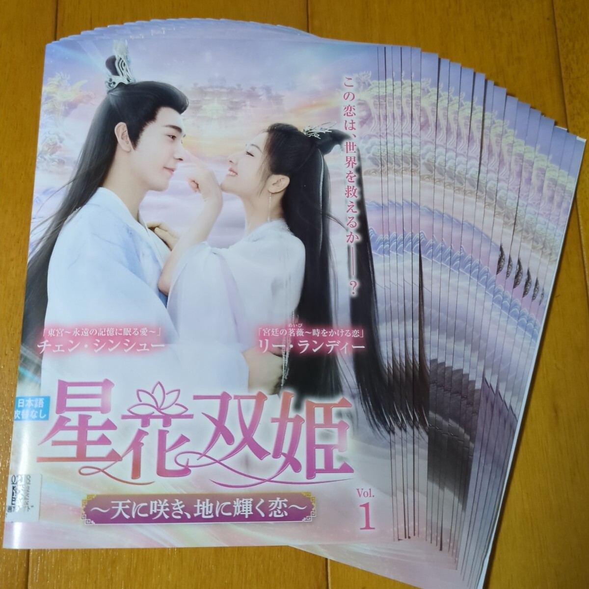 2026年最新】Yahoo!オークション -中国ドラマの中古品・新品・未使用品一覧