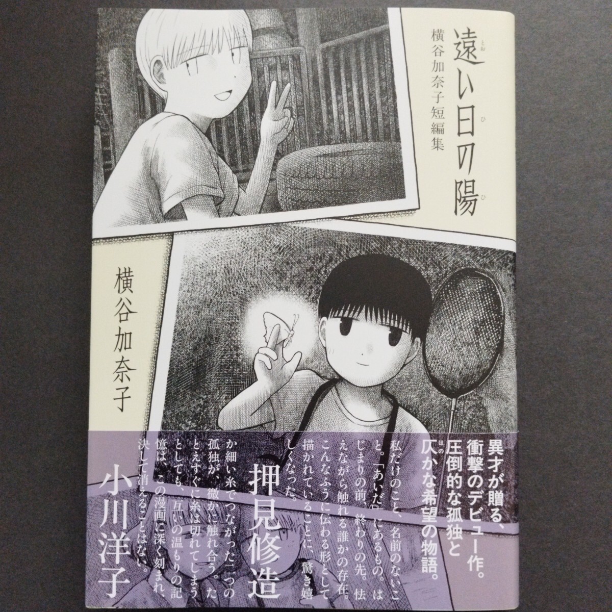 2026年最新】Yahoo!オークション -横谷の中古品・新品・未使用品一覧