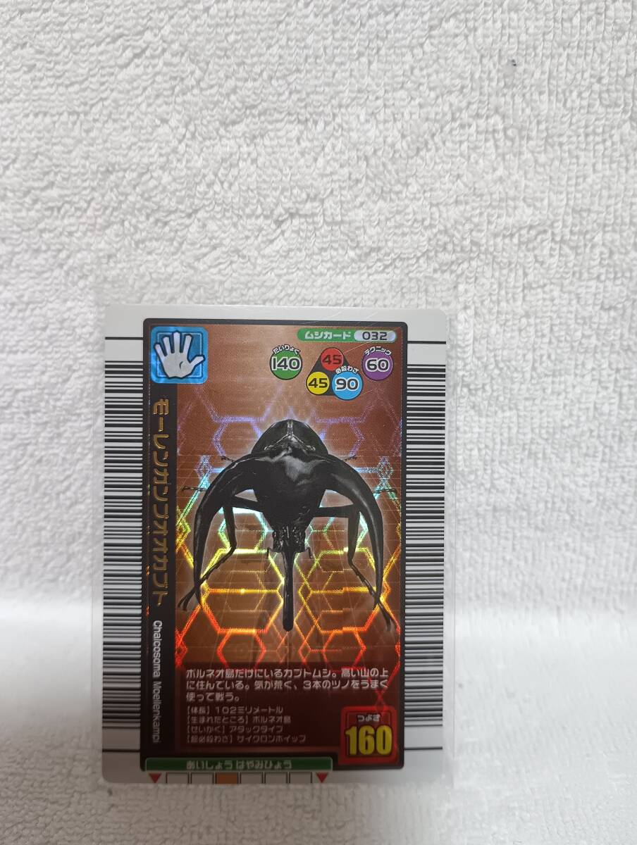 Yahoo!オークション - ムシキング 2004年夏限定 ネプチューンオオカブ