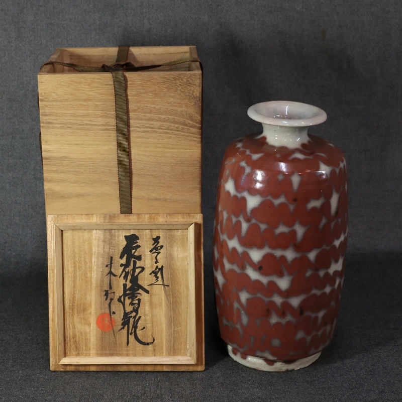 2026年最新】Yahoo!オークション -益子焼(アンティーク、コレクション