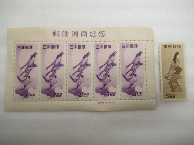 Yahoo!オークション -「月に雁 切手」の落札相場・落札価格