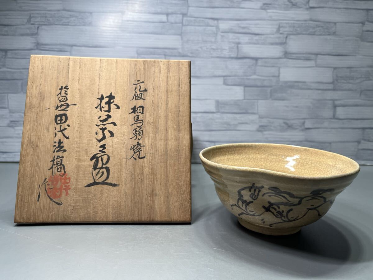 2026年最新】Yahoo!オークション -田代法橋の中古品・新品・未使用品一覧