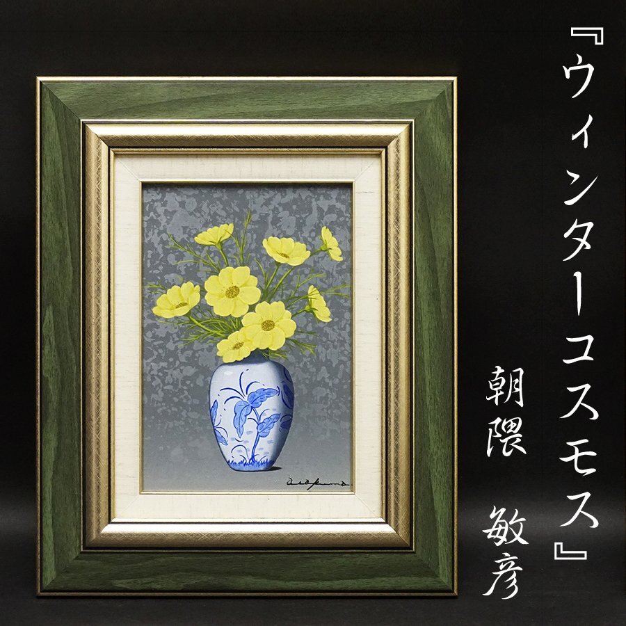 2026年最新】リアリズム絵画 - 静物画や油彩画の厳選商品特集 - Yahoo