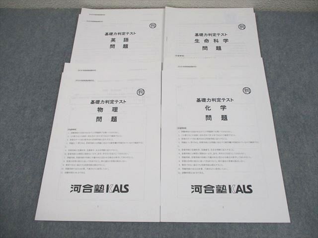 2026年最新】Yahoo!オークション -kals 生命科学の中古品・新品・未