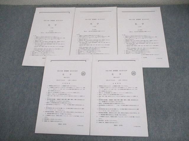 2026年最新】Yahoo!オークション -京大化学(本、雑誌)の中古品・新品