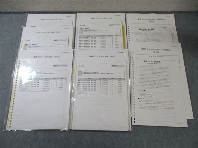 2026年最新】Yahoo!オークション -伊藤塾の中古品・新品・未使用品一覧