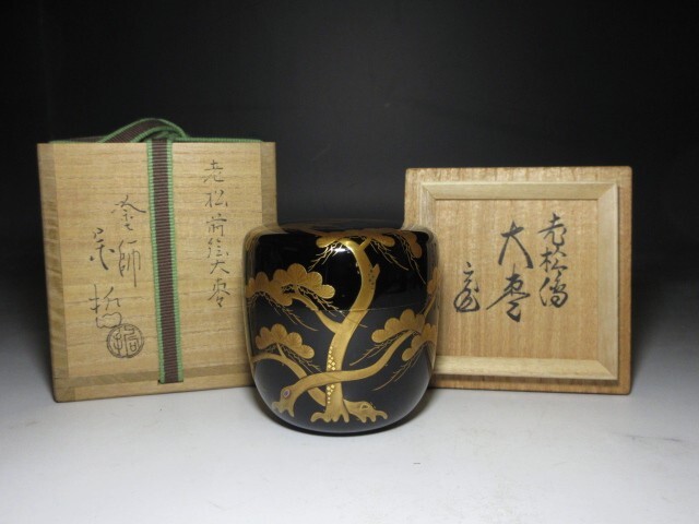 2026年最新】Yahoo!オークション -中村 宗哲の中古品・新品・未使用品一覧