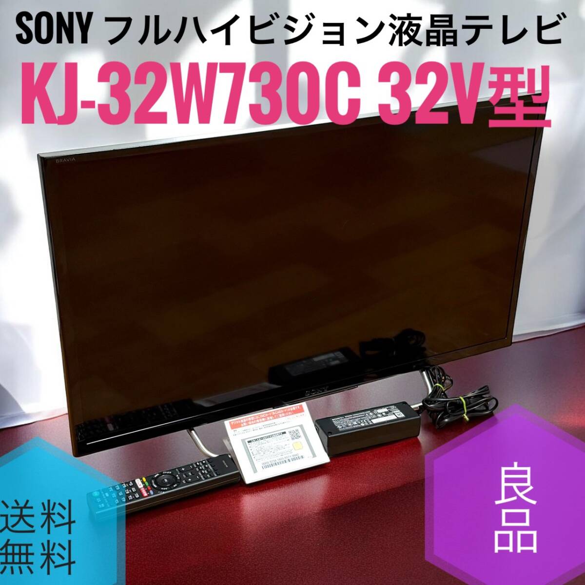 SONY BRAVIA KJ-32W730C [32インチ] オークション比較 - 価格.com