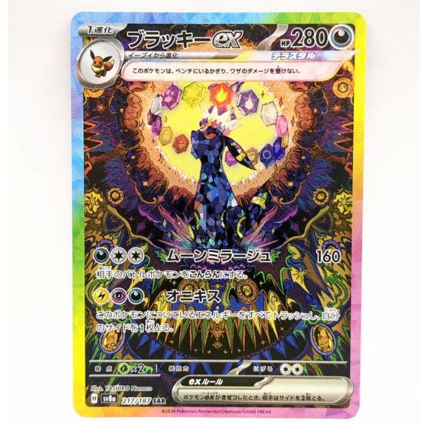 Yahoo!オークション -「ポケモンカード ブラッキーex」(トレーディング