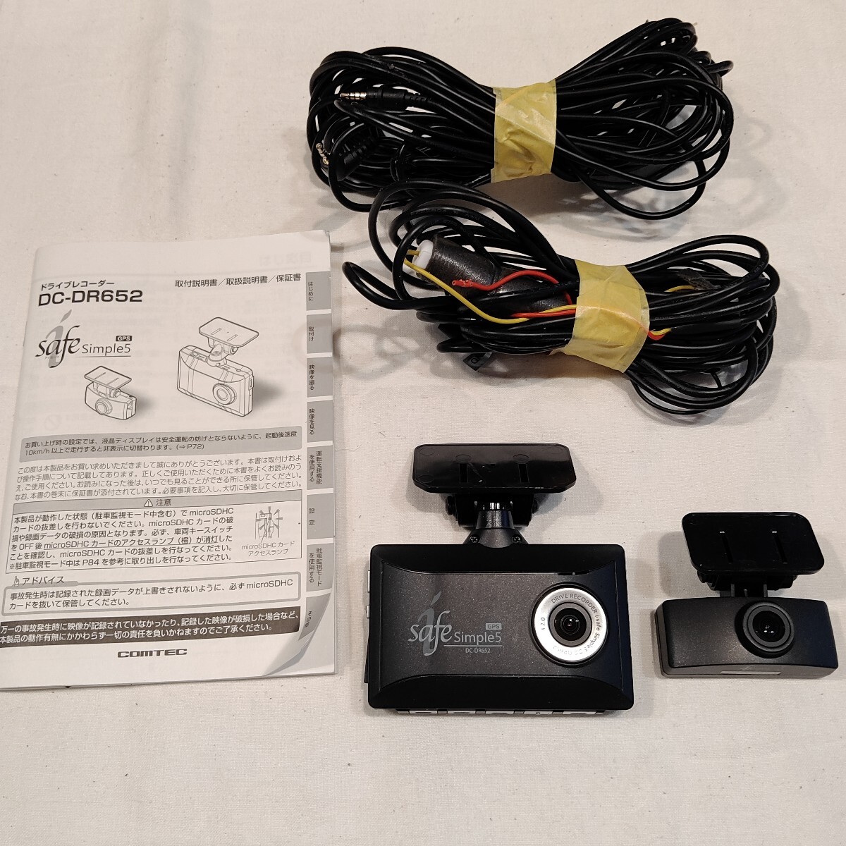 Yahoo!オークション -「コムテック ドライブレコーダー dc-dr652」の