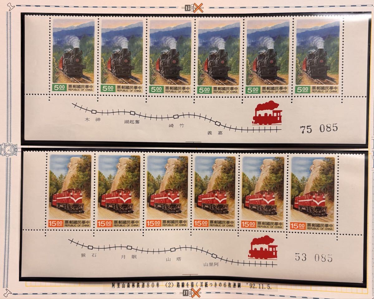 Yahoo!オークション -「台湾 切手」の落札相場・落札価格