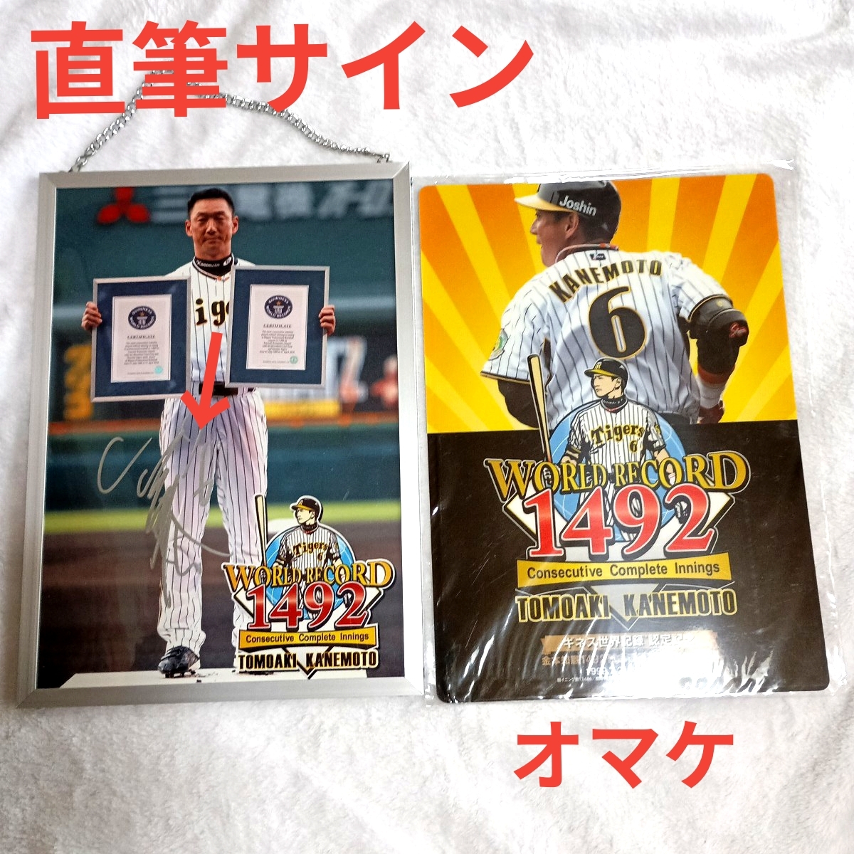 2026年最新】Yahoo!オークション -阪神タイガース 直筆サインの中古品