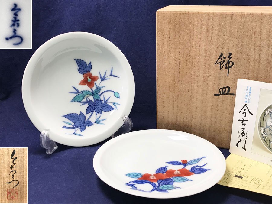 Yahoo!オークション -「伊万里 色鍋島」の落札相場・落札価格