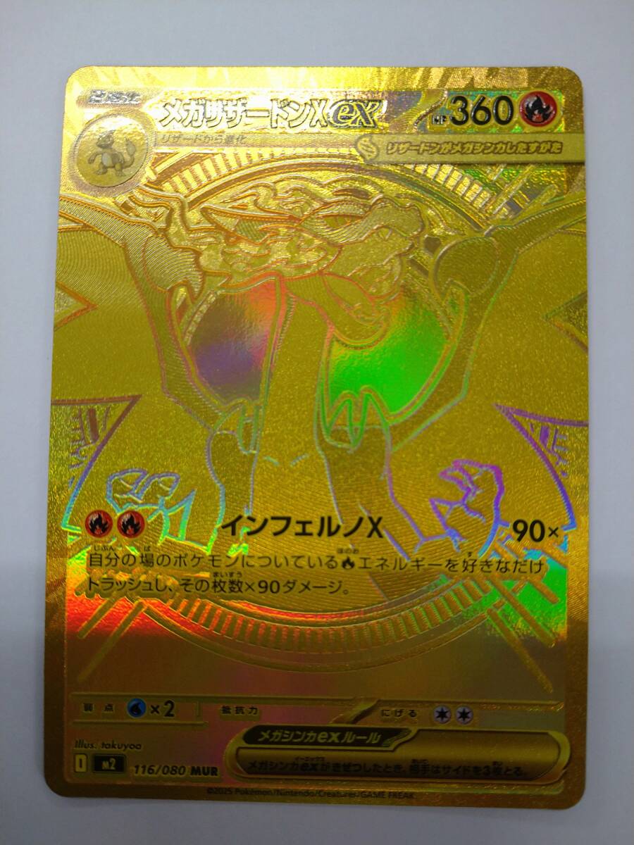 2026年最新】Yahoo!オークション -リザードンx(ポケモンカードゲーム