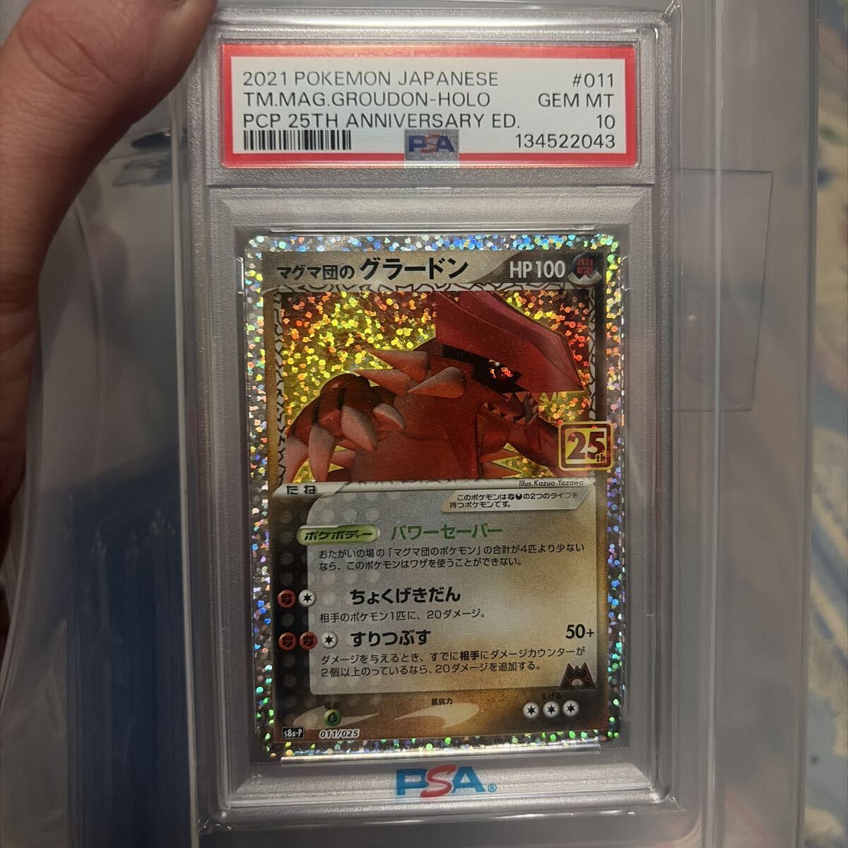 Yahoo!オークション -「psa10 グラードン」の落札相場・落札価格