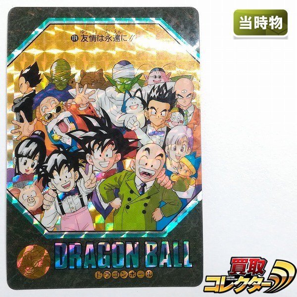 Yahoo!オークション -「ドラゴンボールカードダスビジュアル