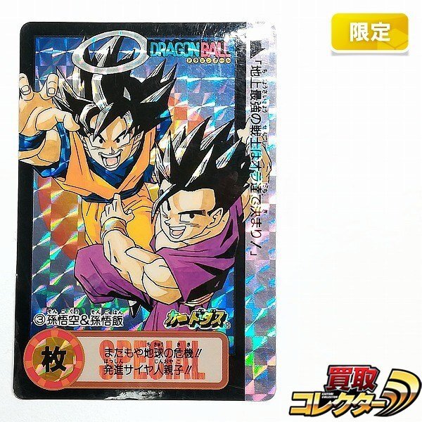 Yahoo!オークション -「ドラゴンボール 10億枚」の落札相場・落札価格