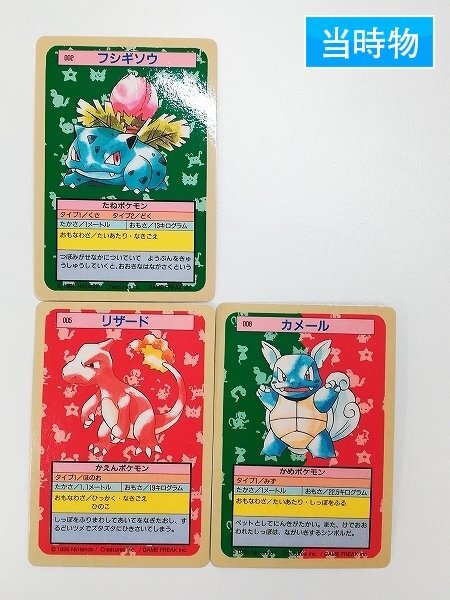 Yahoo!オークション -「ポケモン カード トップサン」の落札相場・落札価格