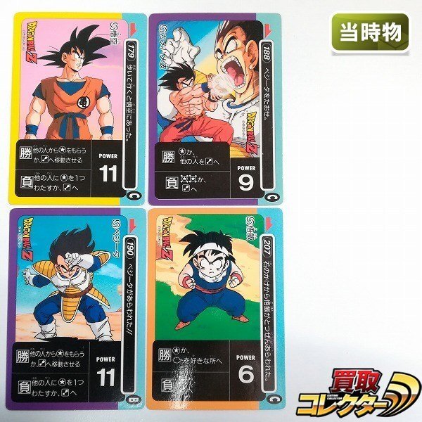 Yahoo!オークション -「ドラゴンボール ppカード」(ドラゴンボール