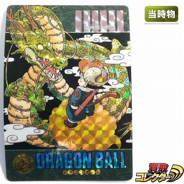 Yahoo!オークション -「ドラゴンボールカードダス ビジュアル