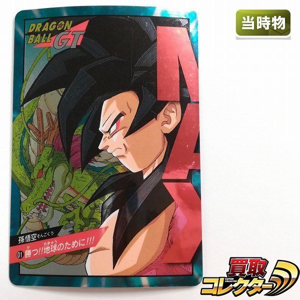 2026年最新】Yahoo!オークション -ドラゴンボールスーパーバトルの中古