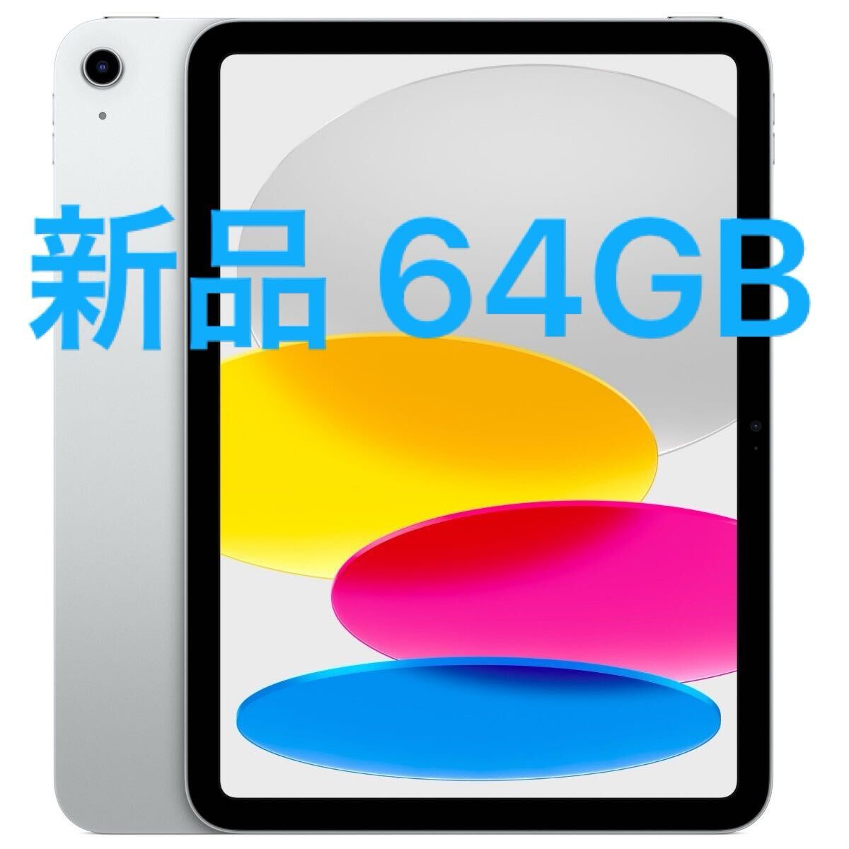 Apple iPad 第3世代 Wi-Fiモデル 64GB オークション比較 - 価格.com