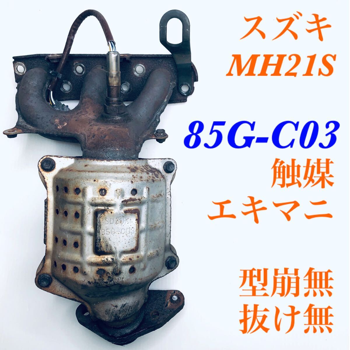 Yahoo!オークション -「ワゴンr mh 21」(触媒、エキマニ