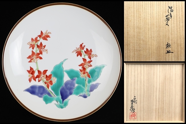 Yahoo!オークション -「柿右衛門 額皿」の落札相場・落札価格